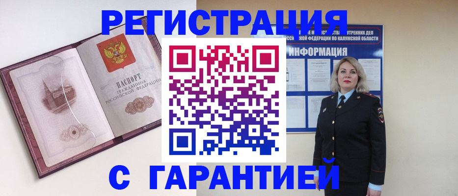 купить прописку в Новой Ляле