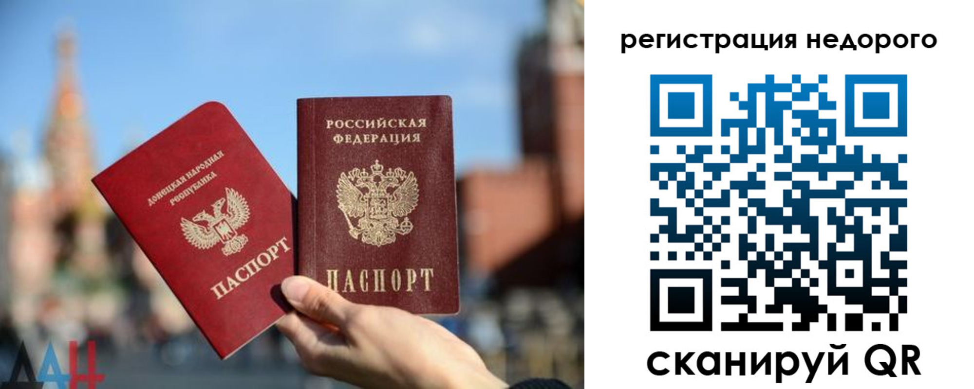 временная регистрация гарантия в Новой Ляле