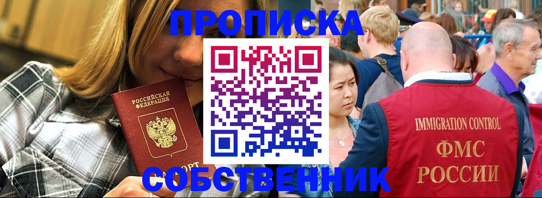 временная регистрация законно в Новой Ляле