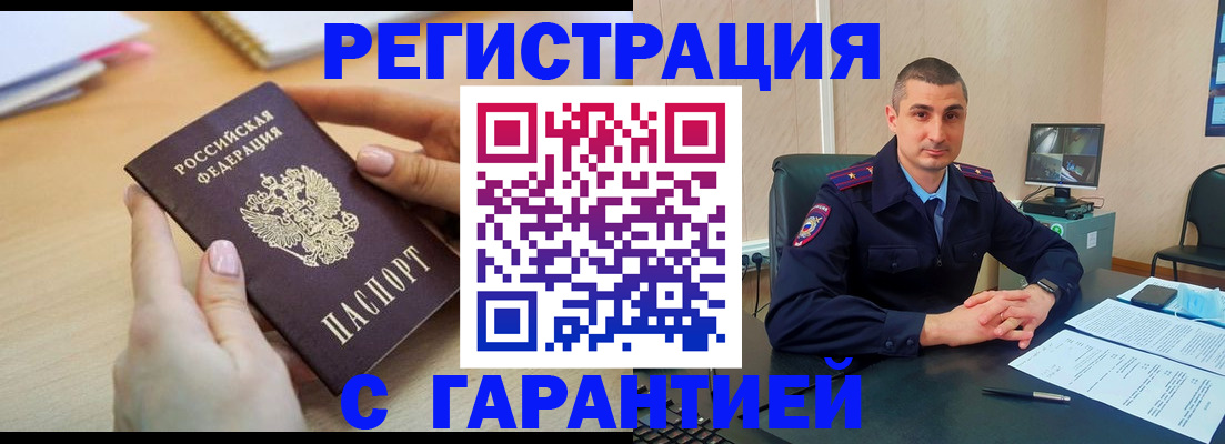 временная регистрация поиск в Новой Ляле