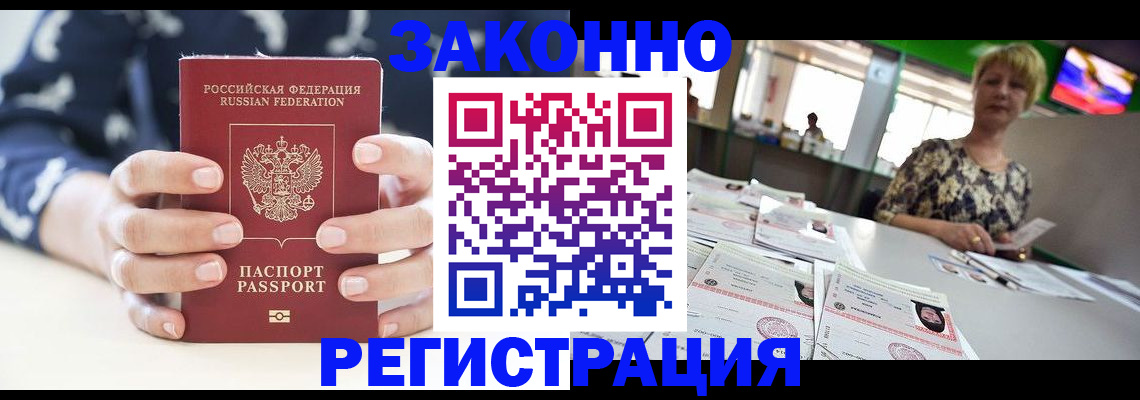 прописка ребенка в Новой Ляле