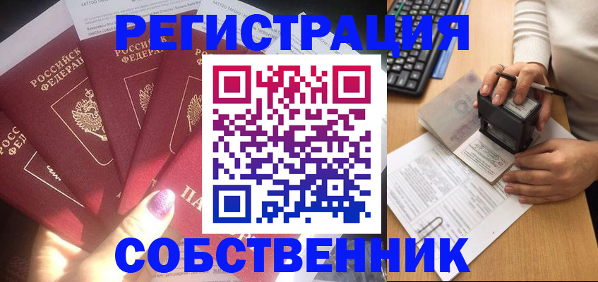временная регистрация в Новой Ляле