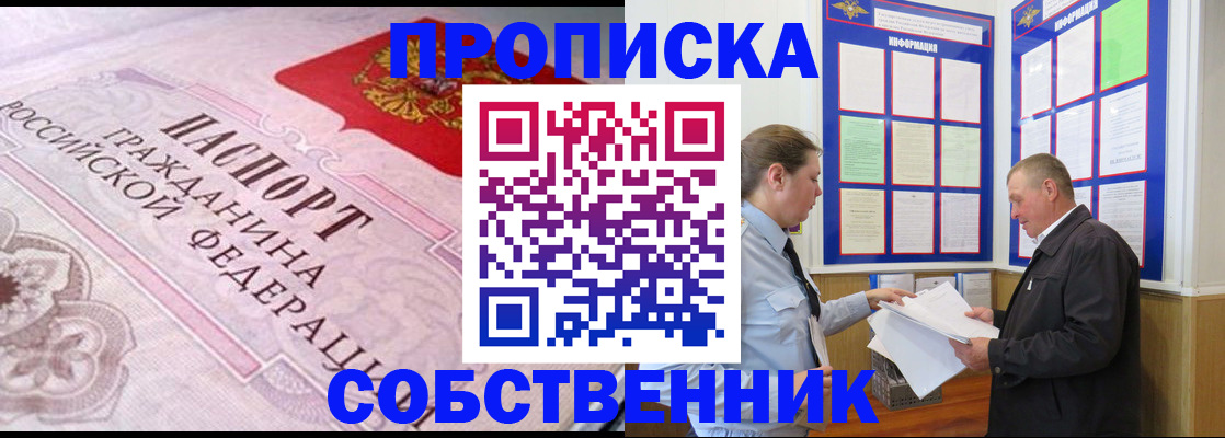 временная регистрация в квартире в Новой Ляле